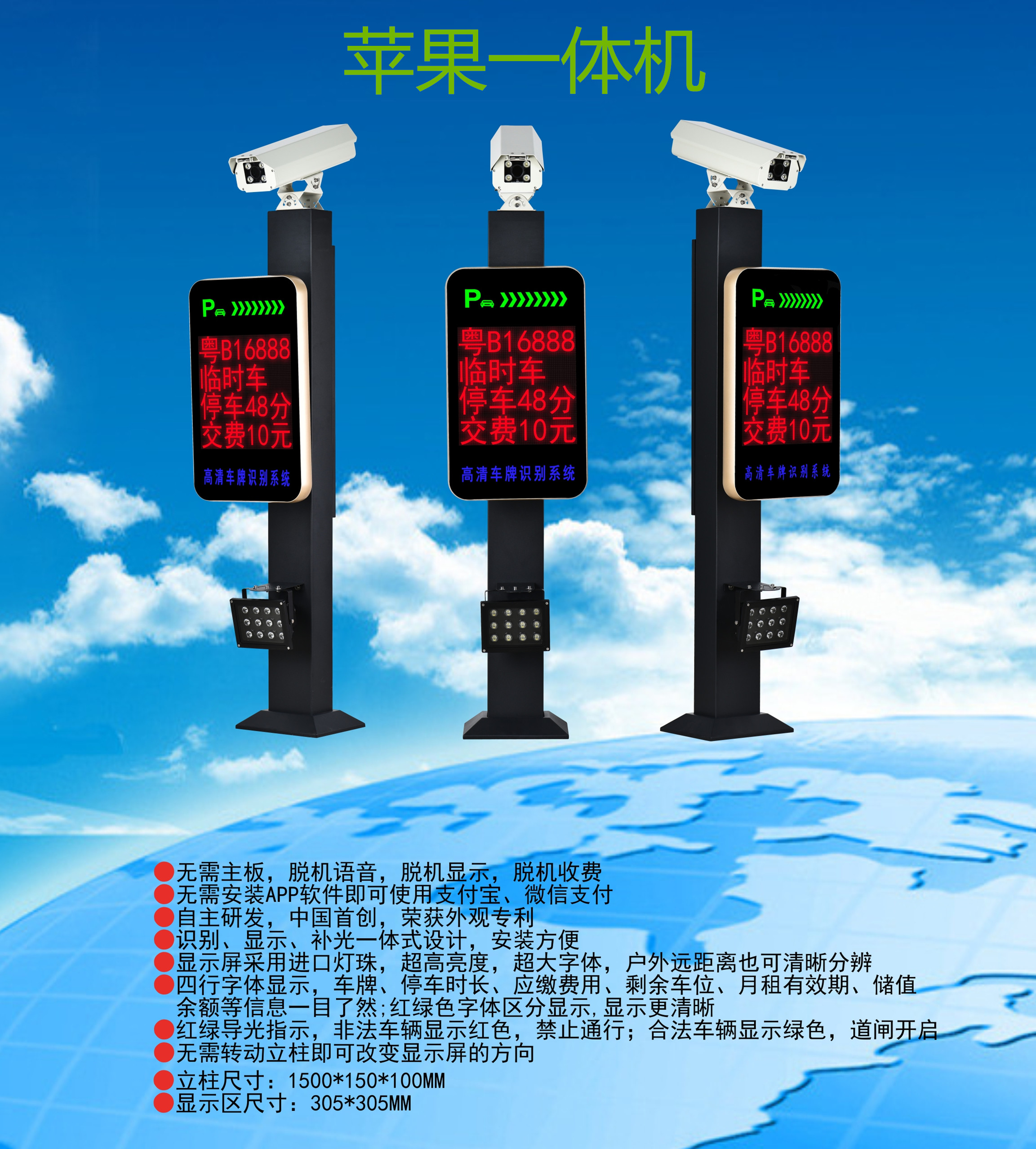 义县车牌识别系统