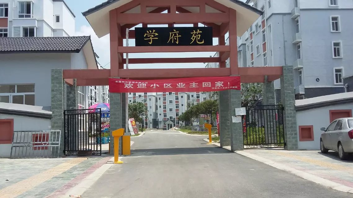 义县义县天津东丽区停车收费系统