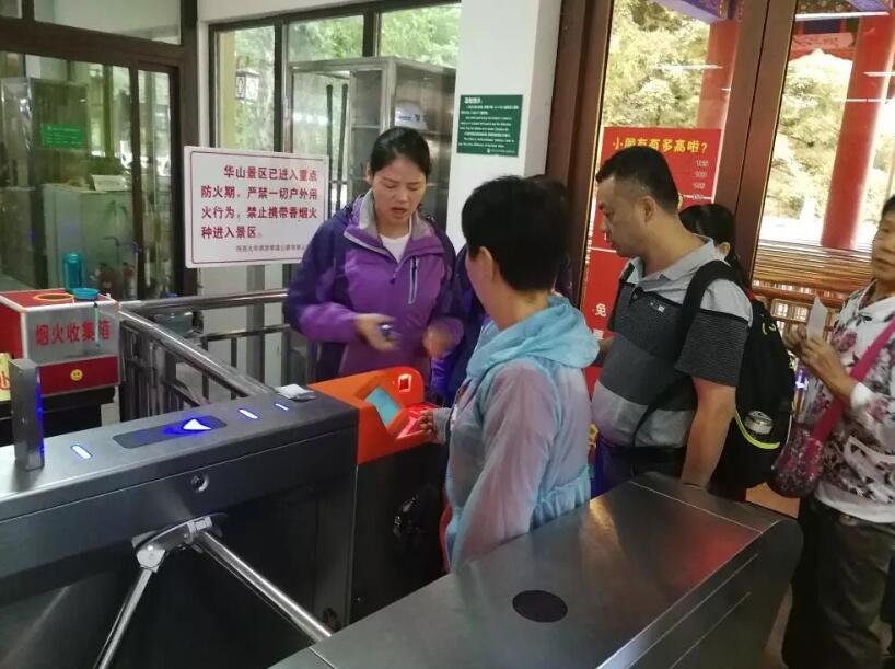 义县义县陕西渭南市景区票务系统